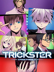 少年侦探团TRICKSTER