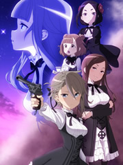 公主准则Princess Principal